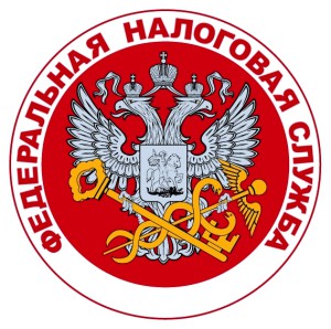 налоговая