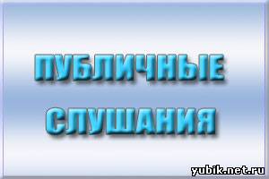 пуб сл