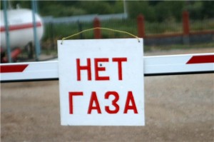 газ